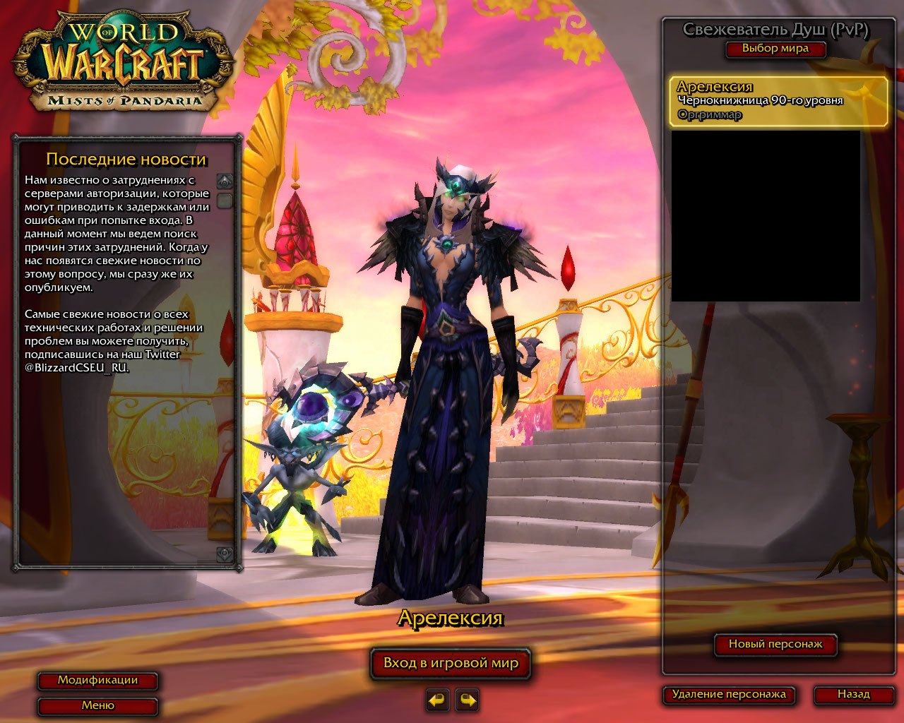 World Of Warcraft Picture Image Abyss