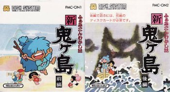 Famicom Mukashi Banashi: Shin Onigashima