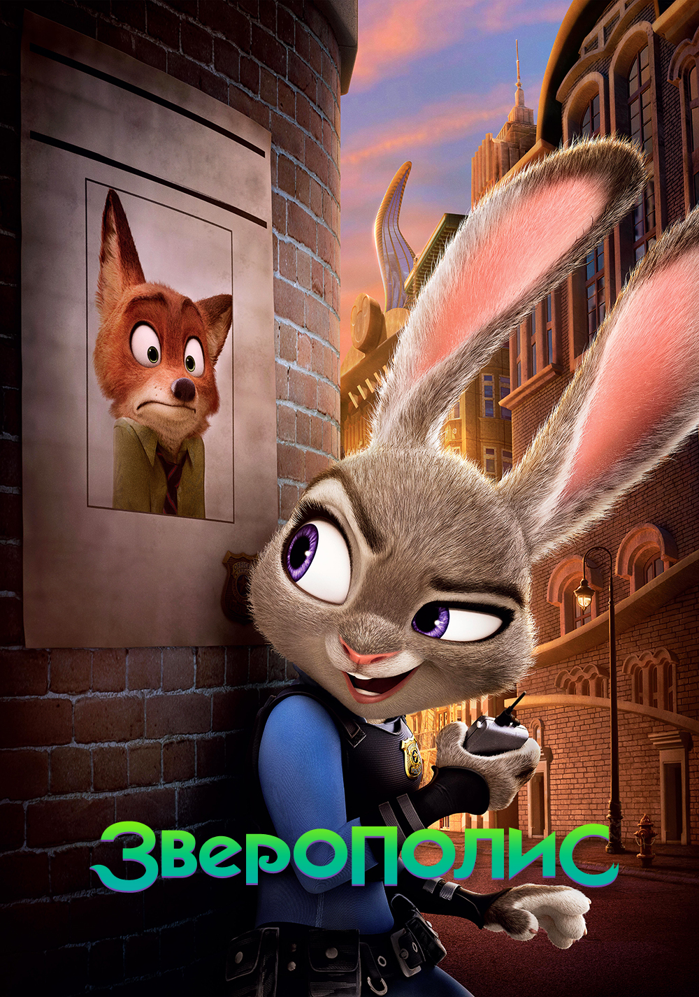 Zootopia Picture - Image Abyss