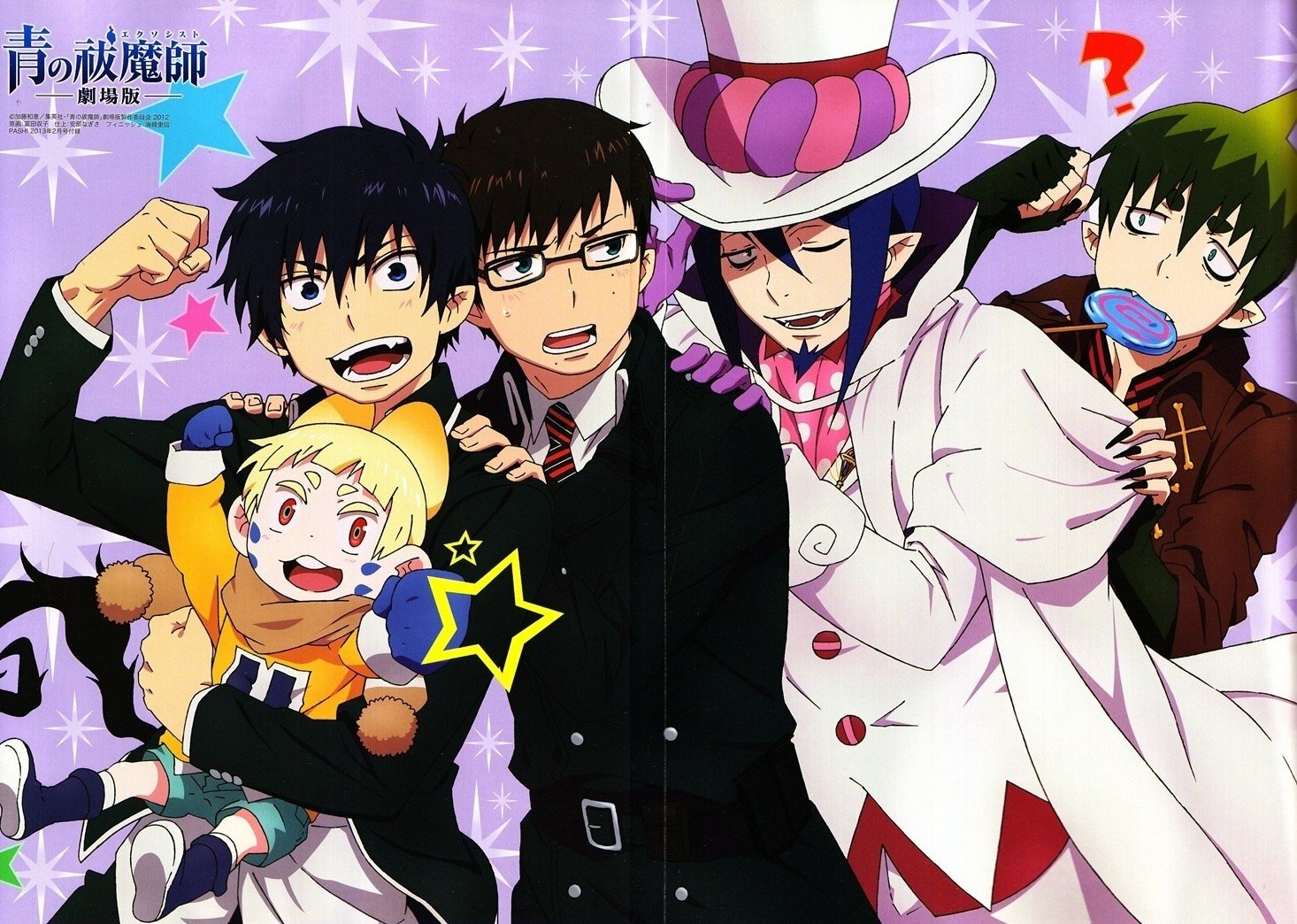 Download Blue Exorcist Anime Image