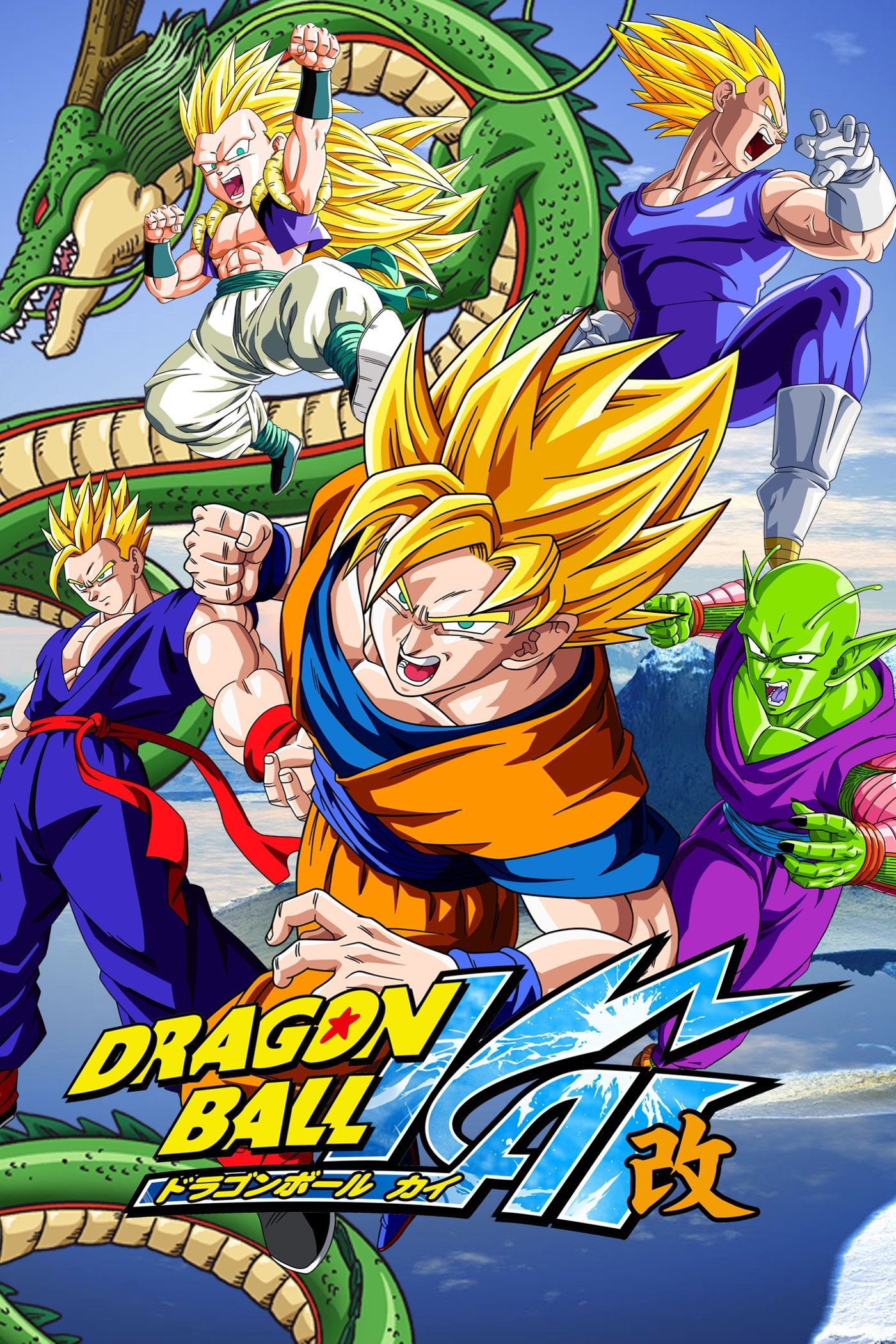 Anime Dragon Ball Z Kai Dragon Ball TV Show Poster. 