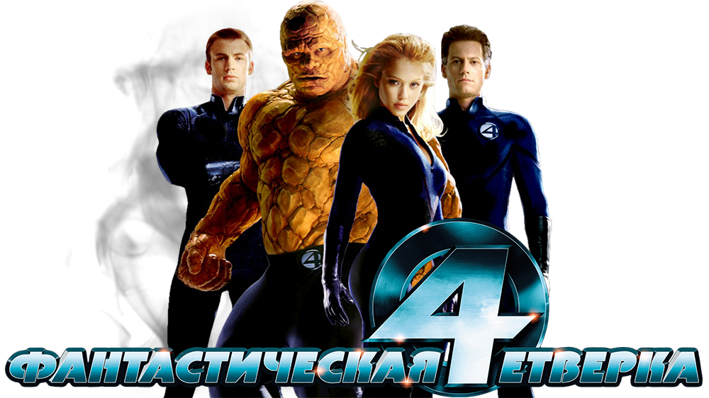 Fantastic Four Picture