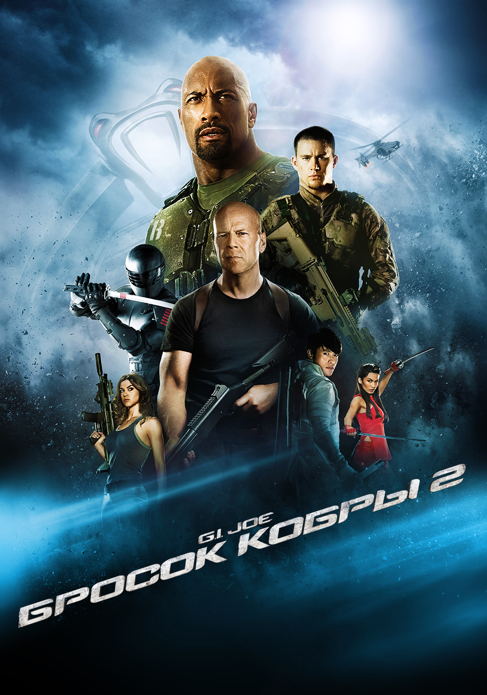 G.I. Joe: Retaliation Picture - Image Abyss