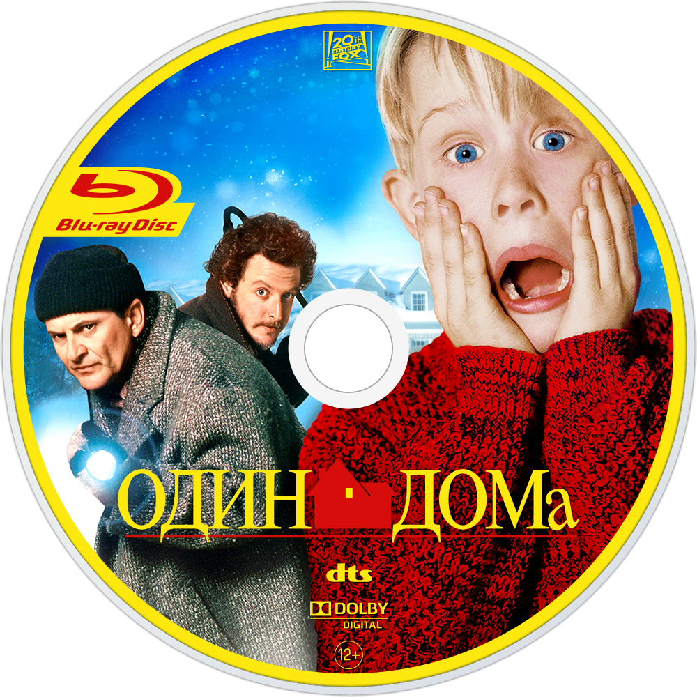 Home Alone Picture - Image Abyss